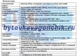 Объект для ООО Альфа Констракшн - Модульный медпункт из 2-х шт БК